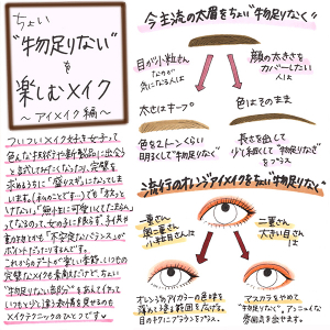 誰もが一度は通る「メイク盛りすぎ問題」。たまには“物足りない”くらいがちょうどいいかもね