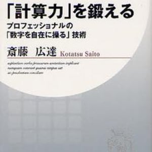 国民の教育費は、ひとり５万円？