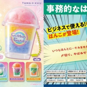 『TAMA-KYU（たまきゅう）』新商品を発売！ 大ブームの「わたあめ」キーホルダーと「事務的なはんこ」に注目！