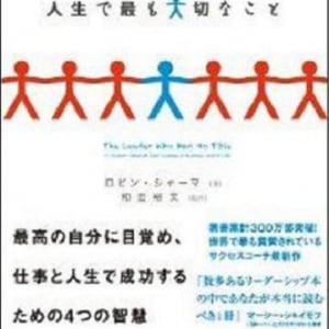 仕事で一流になれない人の３つの習慣