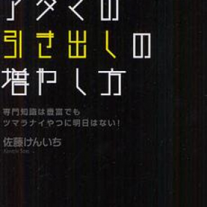 話の引き出しが多い人が実践していることとは？