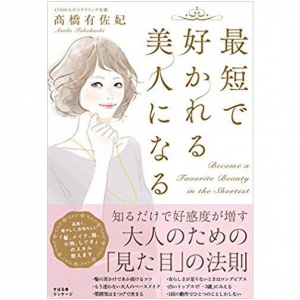 前髪は左右どっちで分けると美人に見える？　パーソナルスタイリストの答え