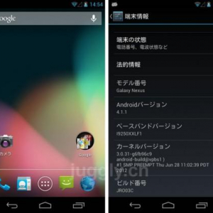 Galaxy Nexus “yakju”モデルをAndroid 4.0.4（IMM76I）からAndroid 4.1.1（JRO03C）に手動アップデートする方法