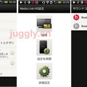 HTC One Vがv2.0XビルドのアップデートでHTC Media LInk HDに対応