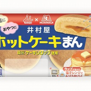 井村屋×森永「ホットケーキまん」新発売！ふんわりやわらかとろーり食感