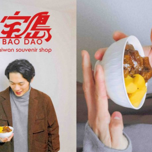 松㟢翔平の台湾ユースカルチャーを発信するポップアップイベント「宝島BAODAO-Taiwan Souvenir Shop」、2020年1月18日から開催
