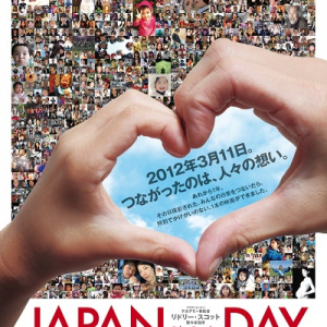 “3.11”から1年後の日常の映像を紡いだ映画『JAPAN IN A DAY』　予告編ナレーションに向井理が起用