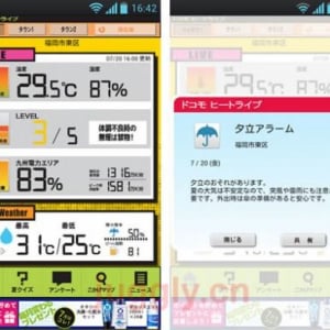 NTTドコモ、天気情報や熱中症危険度などが確認できるアプリ「ドコモヒートライブ」をリリース