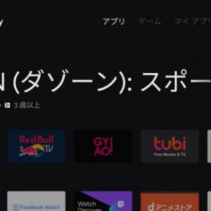 Android TV版Google Playストアがリニューアル