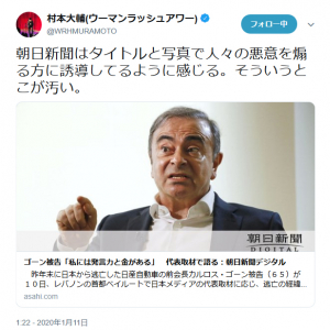 ウーマン村本大輔さん「朝日新聞はタイトルと写真で人々の悪意を煽る方に誘導してるように感じる。そういうとこが汚い」ツイートに反響