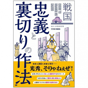 「影武者」は単なる主君の身代わりではない。その仕事の中身とは？