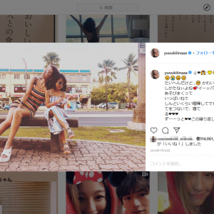 ユッキーナこと木下優樹菜さんの『Instagram』縦読み不倫疑惑騒動が拡大中　ダルビッシュ有さんも『Twitter』でコメント