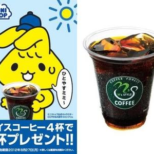 ミニストップ、アイスコーヒーを４杯飲むと１杯プレゼント