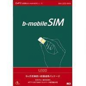 日本通信、ベストエフォート上下300Kbpsのb-mobile SIM U300で速度制限無しで通信できる新サービス「Turbo Charge」を8月下旬に提供開始