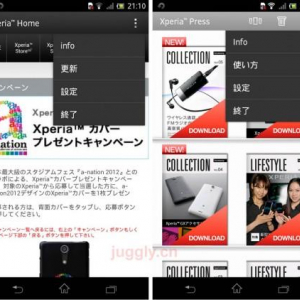 Sony MobileのAndroidアプリリ「Xperia Home」と「Xperia Press」がAndroid 4.0に対応