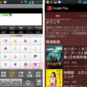 Google、「Google日本語入力」「YouTube」「Google Play ムービー」をアップデート