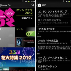 Googe Playストアアプリの新バージョンv3.7.15が配信中（更新）