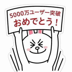 『LINE』ユーザーが5000万人突破！　今後はアジア圏以外にもユーザーを拡大