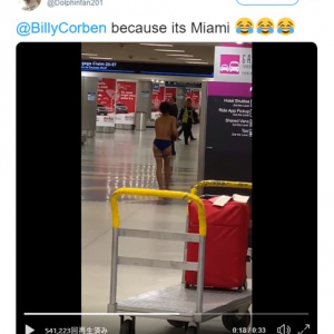 歌いながら水着を脱ぎだす女性がマイアミ国際空港に出没 全裸監督がカメラを回していたわけではありません