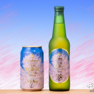 一足早く春を感じられるお花見にもギフトにもおすすめの贅沢ビール！『THE軽井沢ビール 桜花爛漫プレミアム』を飲んでみた