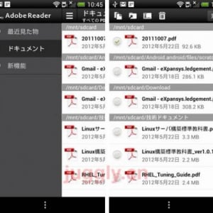 Adobe ReaderのAndroidアプリがアップデート、アプリトップ画面のUIが刷新、フォルダ管理機能やコピー・移動・リネーム機能が追加、PDFへのテキスト追加も可能に