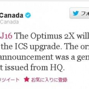 Optimus 2XはAndroid 4.0にアップグレードされない、LG Canadaが発言