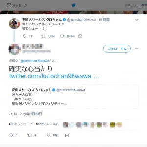 欅坂メンバーの脱退や卒業に安田大サーカス・クロちゃん「欅どうなってるしんかー!? 嘘でしょー!?」とツイートするも何故か批判殺到