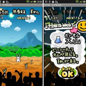 鳥取県米子市、Androidゲームで地元をPR