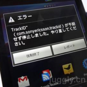 Sony Mobileの曲名検索アプリ「TrackID」をアップデートすると起動しなくなる事象が一部の端末で発生