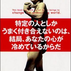 恋愛が長続きしない4つの理由