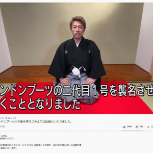 相方の不祥事うけ……田村淳さんが「ロンドンブーツ二代目1号」襲名をYouTubeで発表