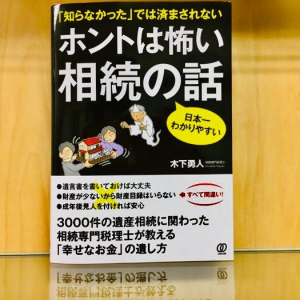 「仲良し家族」でも要注意！　相続トラブルはなぜ起こるのか？