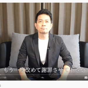 「ご無沙汰しております 宮迫です」芸能活動休止中の宮迫博之さんがYouTubeに謝罪動画をアップしブログも開始