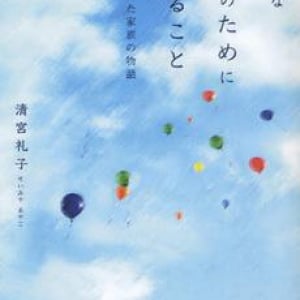 がん治療現場における「セカンドオピニオン」の重要性とは？