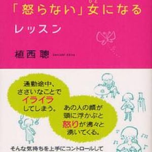 職場での怒りやイライラ、とっさの対処法