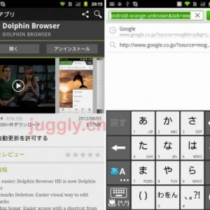 Dolphin Browser HDがv8.7.0にアップデート、アプリ名が「Dolphin Browser」に