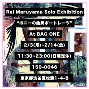 丸山零の個展、渋谷区松濤のBOOK & CAFE BAR 「BAG ONE」にて開催