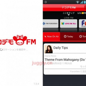 スマートフォン向けサイマルアプリ「ドコデモFM」で福岡のFM局「LOVE FM」のラジオ番組が視聴可能に