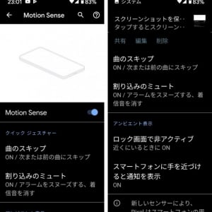 Google Pixel 4のMotion Senseはスマホに触れなくても操作を実行できる