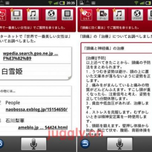 NTTドコモ、「しゃべってコンシェル」の利用期限を撤廃、9月1日以降も利用可能に