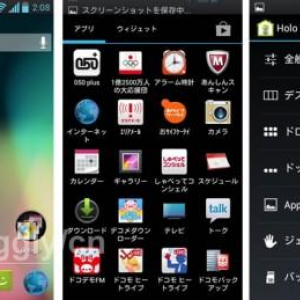 Holo LauncherのJelly Beanバージョン「Holo Launcher HD」がGoogle Playストアで公開