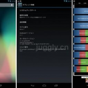 Jelly Bean最新版「JRO03L」を使ったNexus 7用カスタムROMが公開