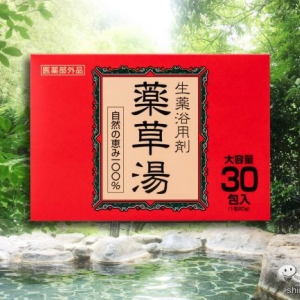 これさえあれば温泉いらず!?　自然の恵みで身体を芯から温める『生薬浴用剤 薬草湯 大容量 30包入』が新発売