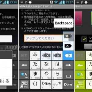 日本語入力アプリ「ATOK for Android」がv1.3.3にアップデート