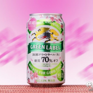 【糖質制限ダイエット】お花見気分ビールテイスト『淡麗グリーンラベル 桜デザイン缶』が期間限定で登場！