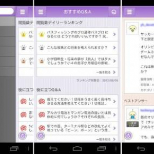 ヤフー、「Yahoo! 知恵袋」の公式Androidアプリをリリース