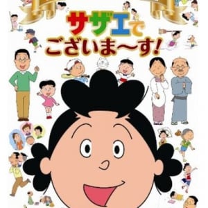 【2月21日は何の日…！？】朝日新聞朝刊の4コマ漫画『サザエさん』が休載、打ち切りになった日！！