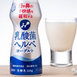 【目と鼻のムズムズ】マスク不足なら飲んで花粉に立ち向かう!? 機能性表示『乳酸菌ヘルベヨーグルト ドリンクタイプ』【ハウスダスト】