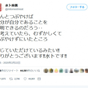 「ごはん食べたい。」「ごはん食べた。」　日本テレビの人気アナウンサー水卜麻美さんがTwitterを開設