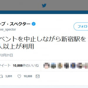 デーブ・スペクターさん「次々イベントを中止しながら新宿駅を１日100万人以上が利用」ツイートに「いいね」1万超